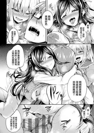 Futari no Omocha - Real Man Dildo