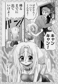 [R-Koga] Sample Me Please