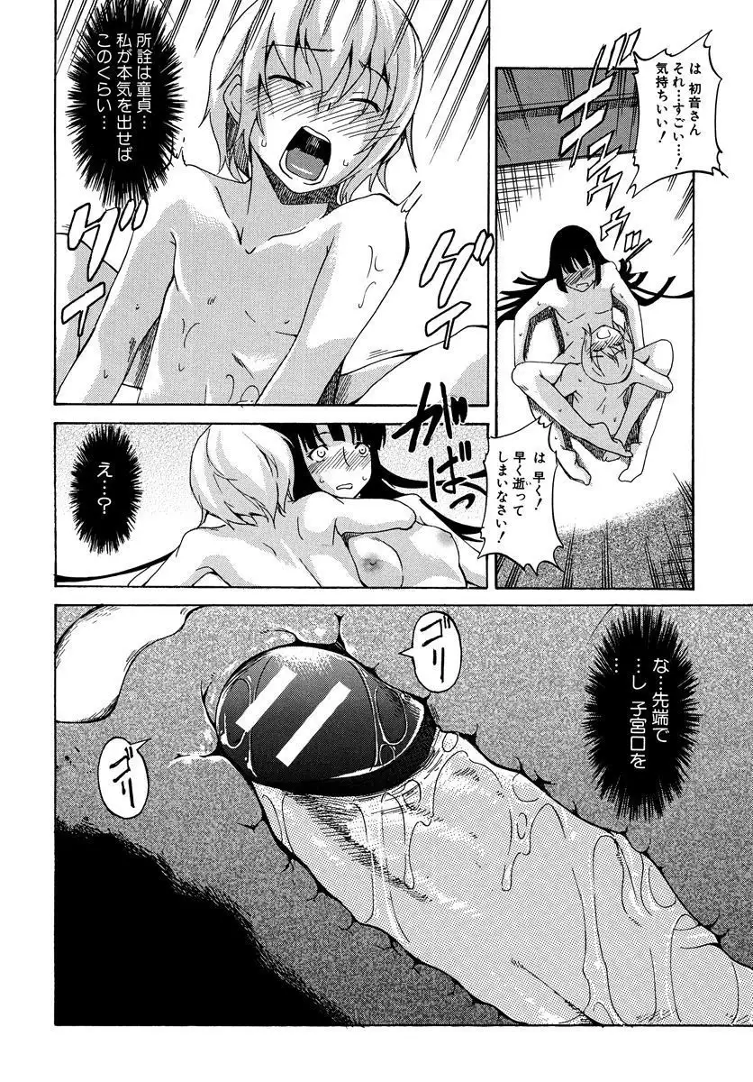 Dereka Kouryaku Manual