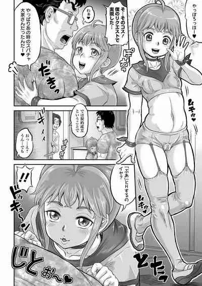 [Minority] Kan-Ochi Netorixx [Digital]