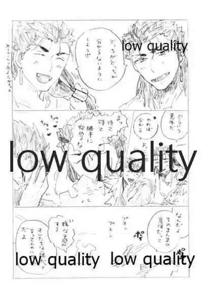 (Dai 11-ji ROOT4to5) [Karmin (Hozumi)] Onaji Hito (Fate/Grand Order)