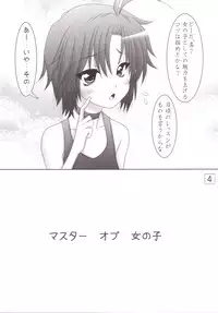 [Ai Wa Kurayami (Marui Ryuu)] Shin Lesson Girl (THE IDOLM@STER) [Digital]