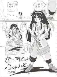 [Himawari Endan (Ayano Naoto)] VERTEX (Tenchi Muyo, Sailor Moon, Samurai Spirits)
