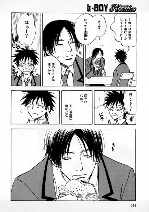 b-BOY Phoenix Vol.2 Busaiku Tokushuu