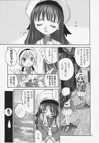 (C57) [MISS/SAIL (Mugi, SOYOSOYO)] Miss/Sail R (Various)