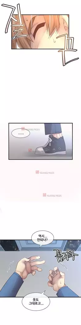 Master in My Dreams Ch.90-131