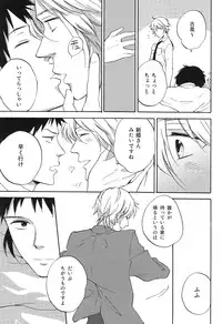 (C75) [Chari Tekkyo (Pinko)] Mandarin, Tangerine, Clementine (Suzumiya Haruhi no Yuuutsu)