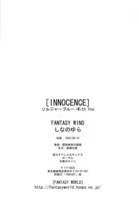 [FANTASY WIND] INNOCENCE (with you)