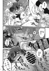 Nishizumi-dono ni Haete Shimatte mo Aishite Orimasu! 丨就算西住殿下長了那個我也依然愛著你！