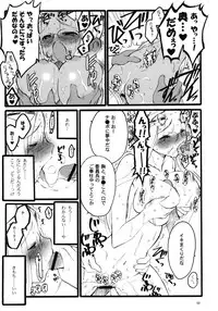 (C68)[Keumaya (Inoue Junichi)] TOALETTA PROGRESSIVE