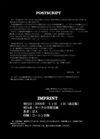 [Circle Kuusou Zikken (Munehito)] Kuusou Zikken Vol. 3 [English] [Kizlan] [Digital]