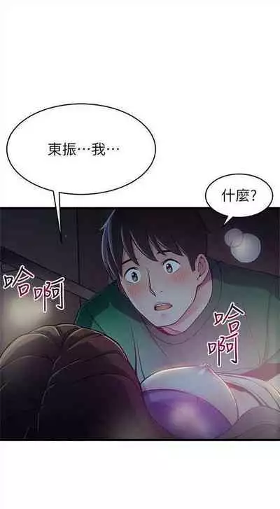 [週日] [Gyou & husky team] 弱點 1-93 官方中文（連載中）