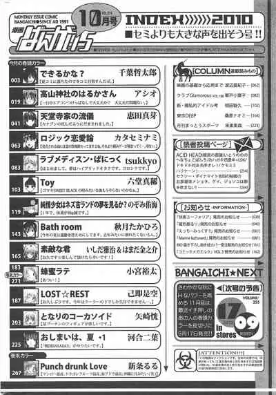 Manga Bangaichi 2010-10