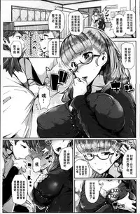 [Akuma] Kurideka Junkie [Chinese]