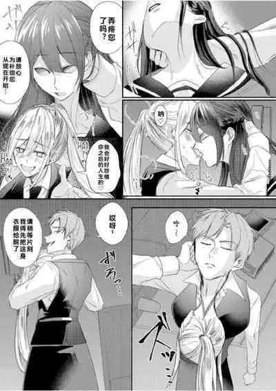 Class no Idol no Karada o Nottotte Mita｜夺走班级偶像的身体