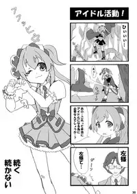 (Futaba Gakuensai 8) [Oku no Hosomichi (Himeno)] Nani Goto yo! (Sengoku Collection)