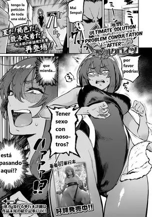 Ultimate Solution Problem Consultation -after-