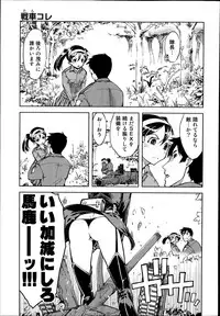 [Suzuki Kyoutarou] Battle Tank Girls Complex Ch.1-5 (Complete)