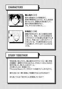 [blackmonkey] study together