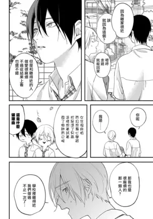 Houkago Virginity - Virginity afterschool 1-3