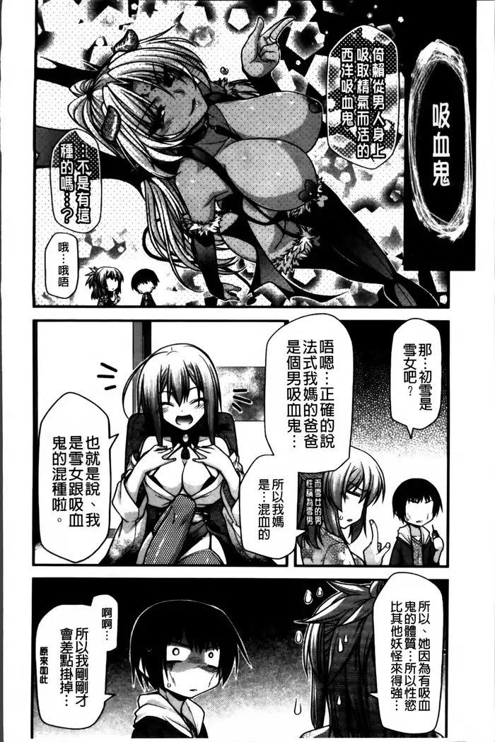 Ayakashi Oppai! -hatsujou souran emaki-