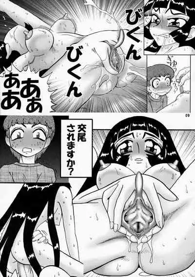 (C70) [Kakumei Seifu Kouhoushitsu (Various)] Manatsu no Yukimatsuri