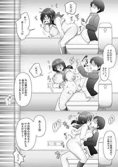 [Mofuya (Ashitaba Mofu)] Osananajimi no Ochiru Sugata o Miteita [Digital]