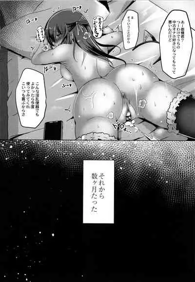 Houkago Hakudaku Nikki