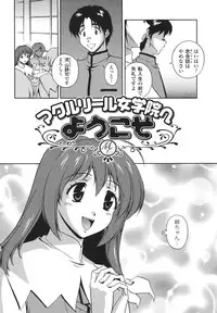 [Matsuzawa Kei] Mahou Tokusou Greedia