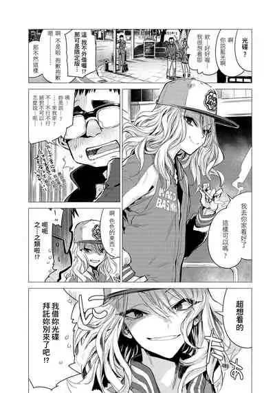 [Ikuhana Niiro] Ikujitsu [chinese] [d/art中文版] [Digital]