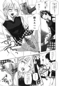 [Nanase Makoto] Takuhai Shoujo - The Delivered Girls