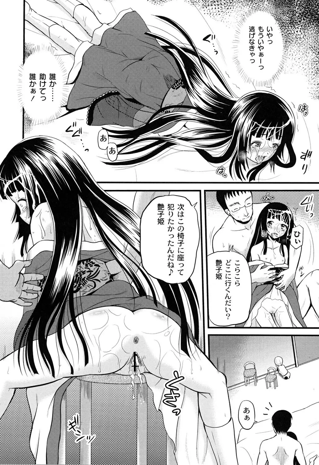 Inbaku Haka no Shinnyuusha