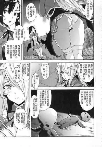 [Mikemono Yuu] Akuma de JK! [Chinese]