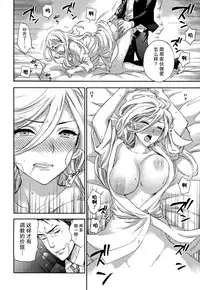 [Kuon Michiyoshi] HUNDRED GAME Ch. 12-14 [Chinese] [樱翼汉化组]