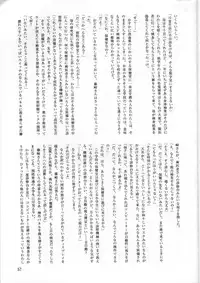 (C54) [Nihon Waru Waru Doumei (Various)] Kafka