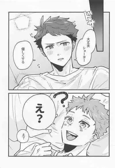 revenge match virgin night