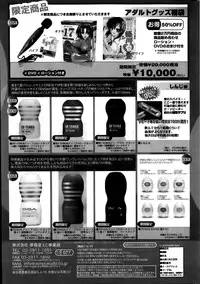 COMIC HOTMiLK 2014-08