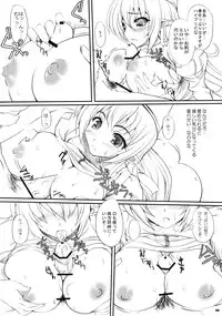 (C75) [Primal Gym (Kawase Seiki)] Rag Dere 5 (Ragnarok Online)