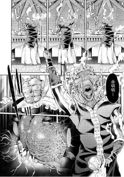 Goblin Oukoku ni Ochita Onna Senshi