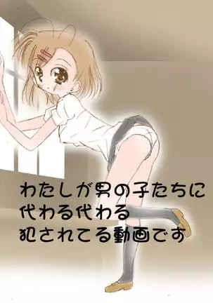 Hatsutaiken wa Shougakusei no Toki desu