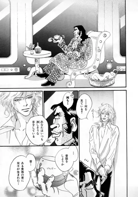 b-BOY Phoenix Vol.2 Busaiku Tokushuu