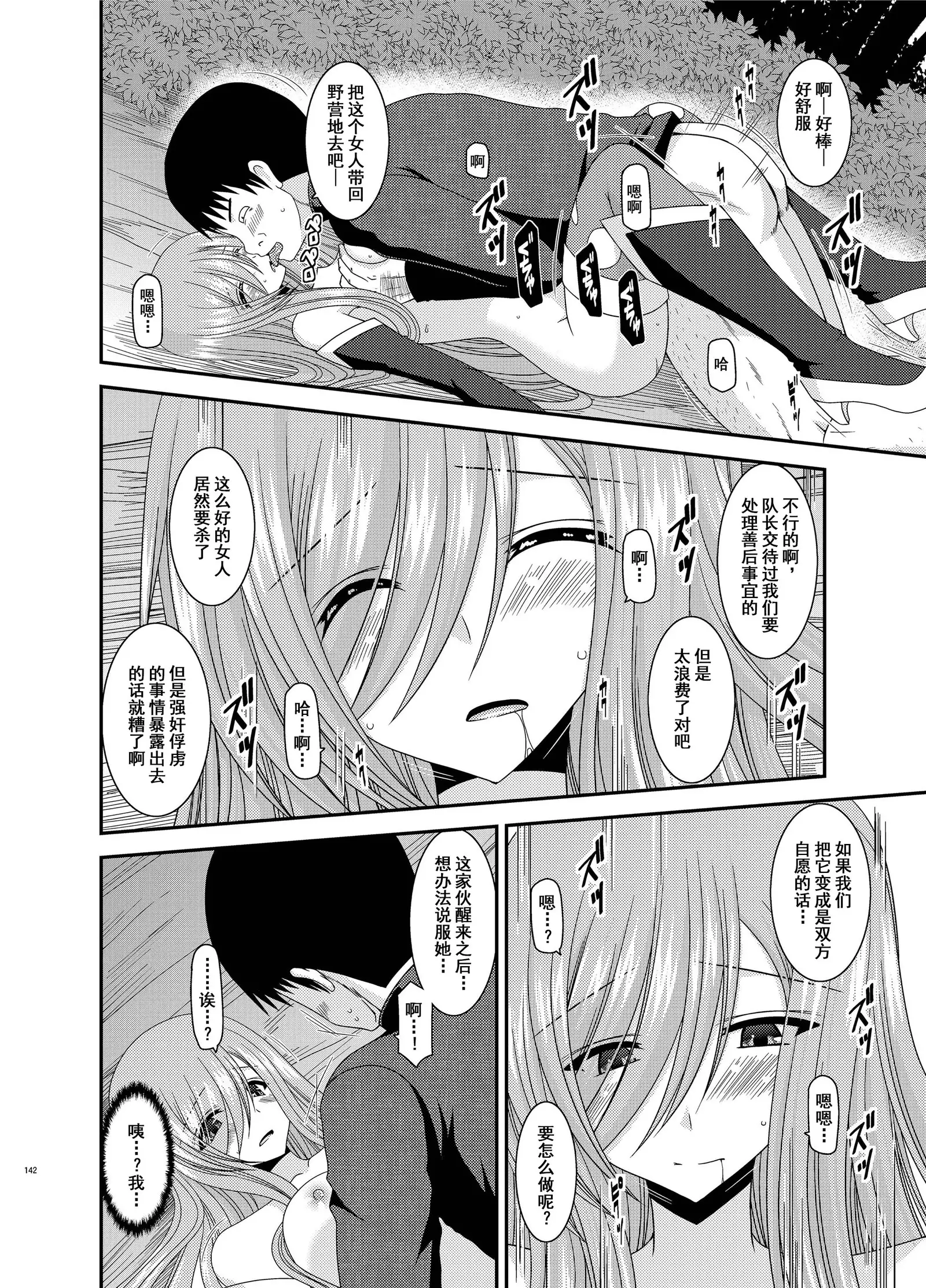 Melon ga Chou Shindou! R9