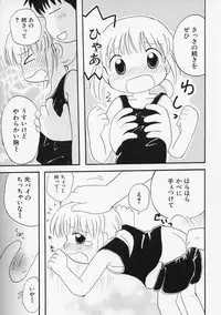 [Mihara Jun] Onna no Ko no Hi