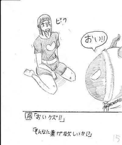 Bounyuu Kissa Homare Shiriizu