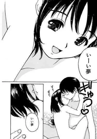 [Tanaka Yutaka] Ai-Ren Treasure Edition - Volume Two [Digital]