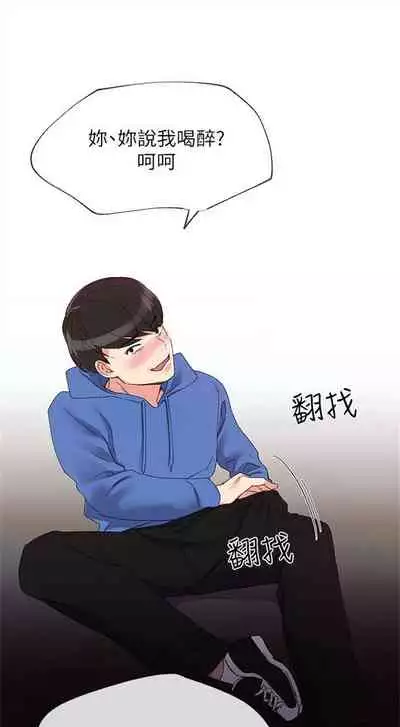 [夜行星 & 柚子] 重考生 1-110 官方中文（完結）