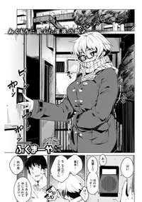 COMIC Shitsurakuten 2018-02 [Digital]