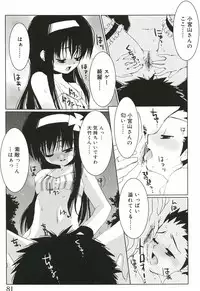 [Sasakura Ayato] Shoujo Ryuu Koufuku Kaku Shu Ron