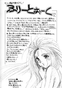 (C48) [CIRCLE OUTERWORLD (Chiba Shuusaku)] MIDGARD 7 (Ah! My Goddess)