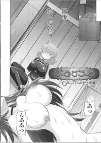 [Takaoka Motofumi] Shoujo Fukusuukei ~Girl plural~